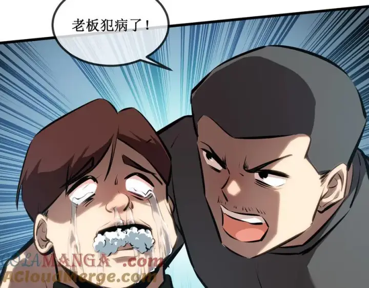 《深渊之种》33 别逼我图25