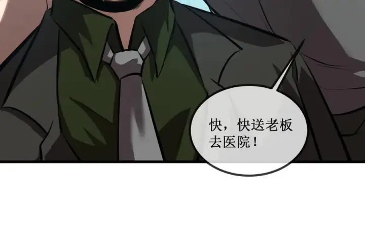 《深渊之种》33 别逼我图26