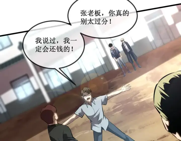 《深渊之种》33 别逼我图3