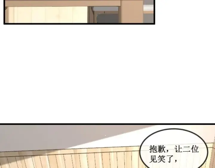 《深渊之种》33 别逼我图32