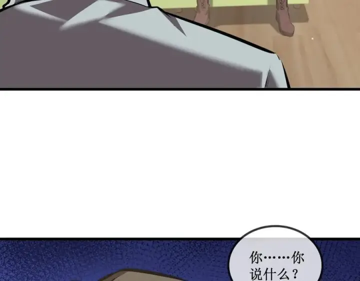 《深渊之种》33 别逼我图36