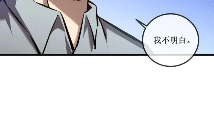 《深渊之种》33 别逼我图38