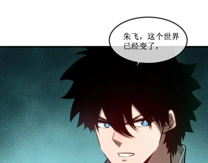 《深渊之种》33 别逼我图39