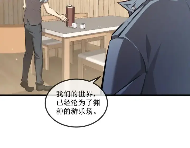 《深渊之种》33 别逼我图42