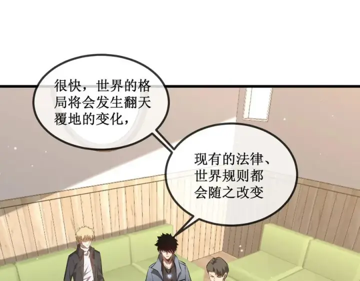 《深渊之种》33 别逼我图44