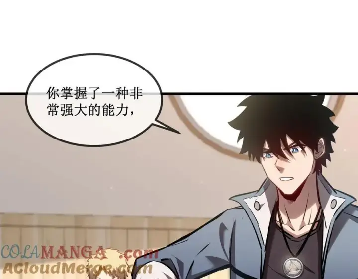 《深渊之种》33 别逼我图46