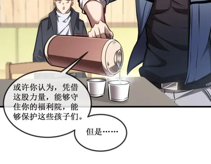 《深渊之种》33 别逼我图47