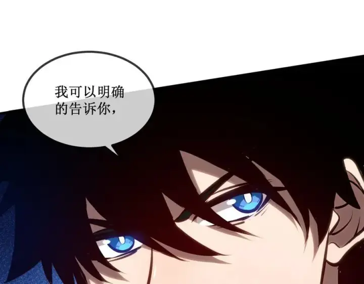 《深渊之种》33 别逼我图48