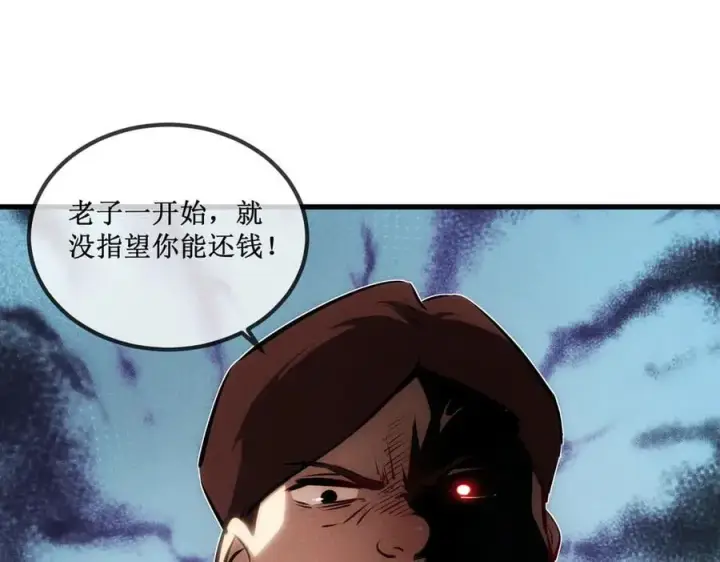《深渊之种》33 别逼我图5