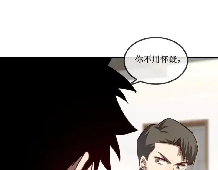 《深渊之种》33 别逼我图50