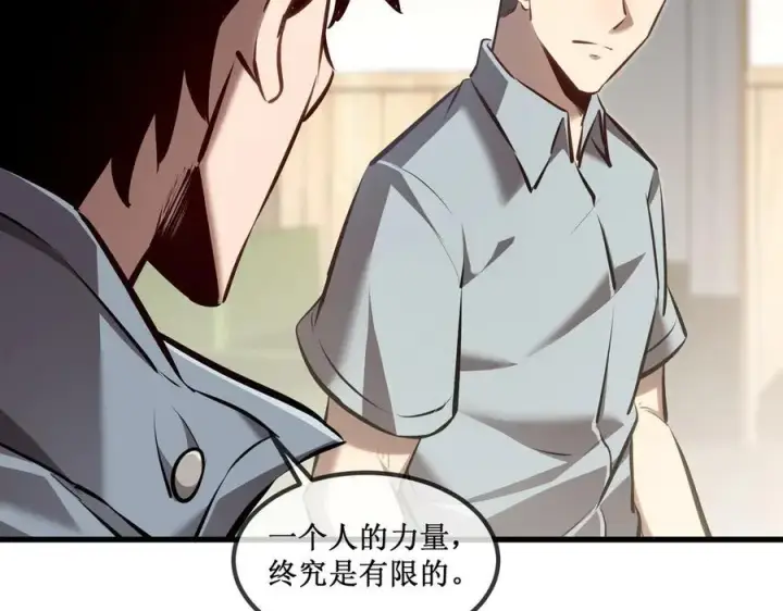 《深渊之种》33 别逼我图51