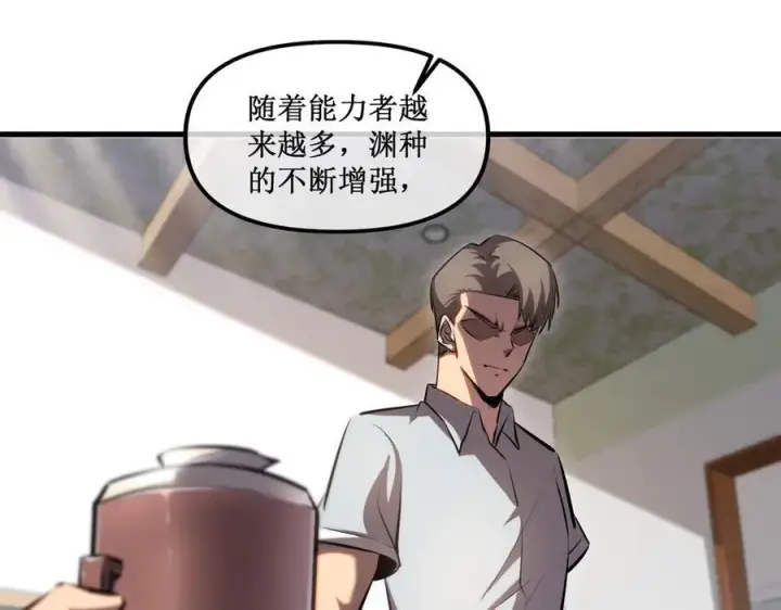 《深渊之种》33 别逼我图53