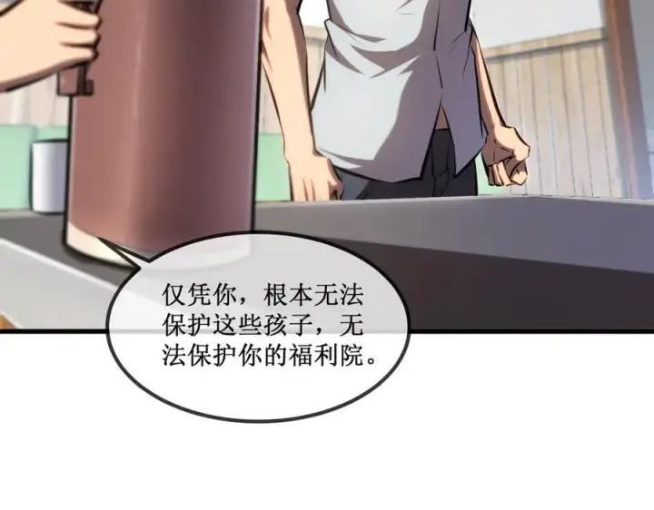 《深渊之种》33 别逼我图54
