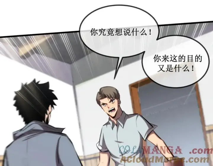 《深渊之种》33 别逼我图55