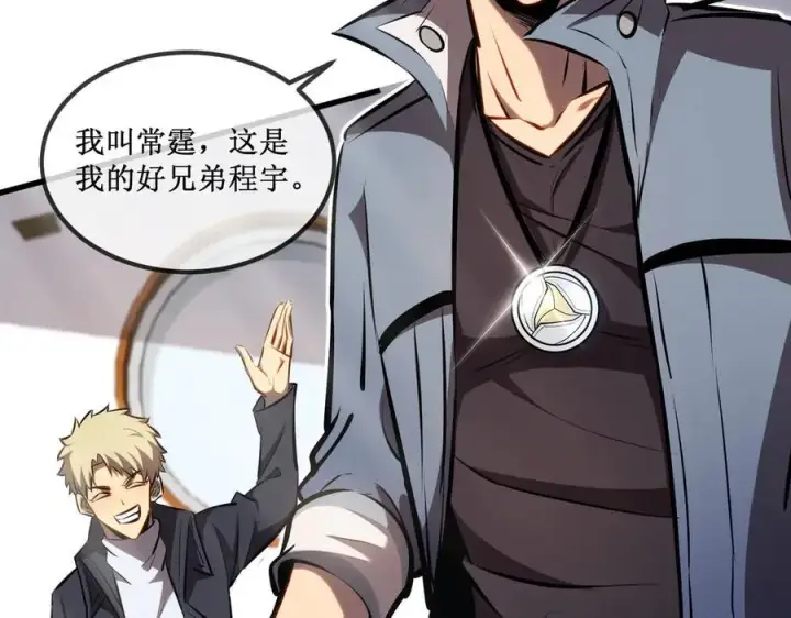 《深渊之种》33 别逼我图59