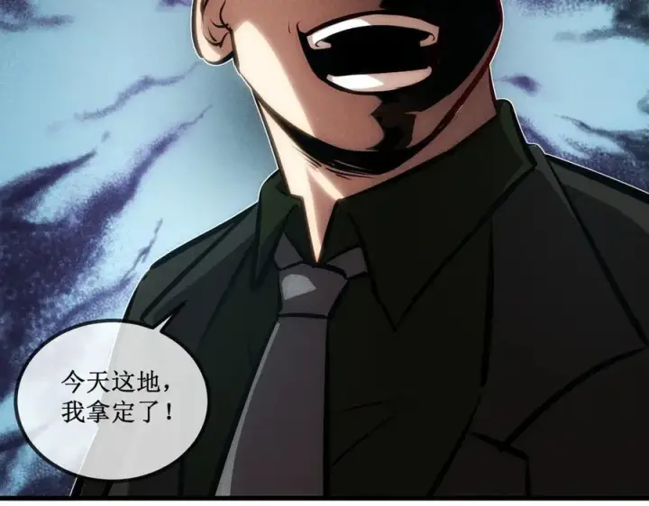 《深渊之种》33 别逼我图6