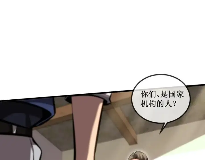 《深渊之种》33 别逼我图63