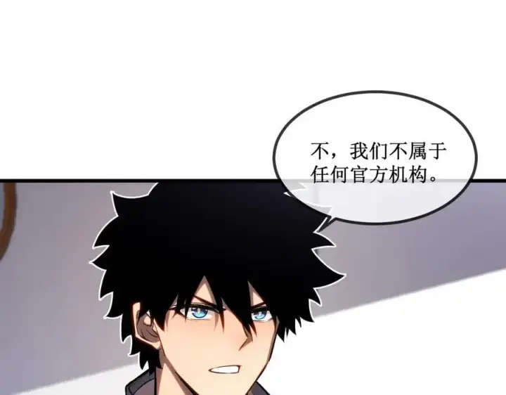 《深渊之种》33 别逼我图66