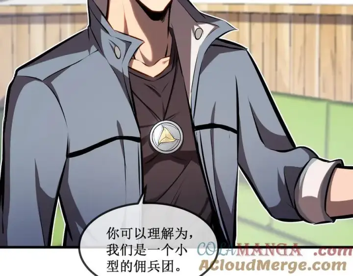 《深渊之种》33 别逼我图67