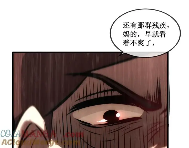 《深渊之种》33 别逼我图7