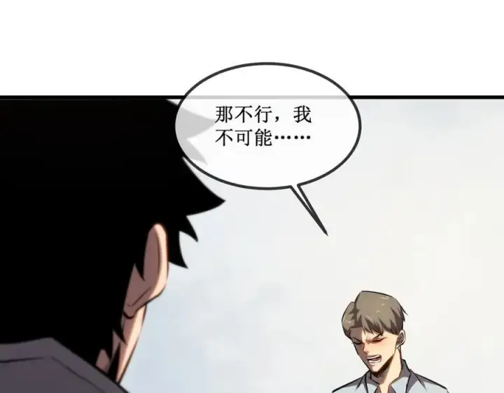 《深渊之种》33 别逼我图72
