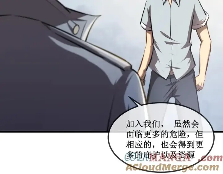 《深渊之种》33 别逼我图73