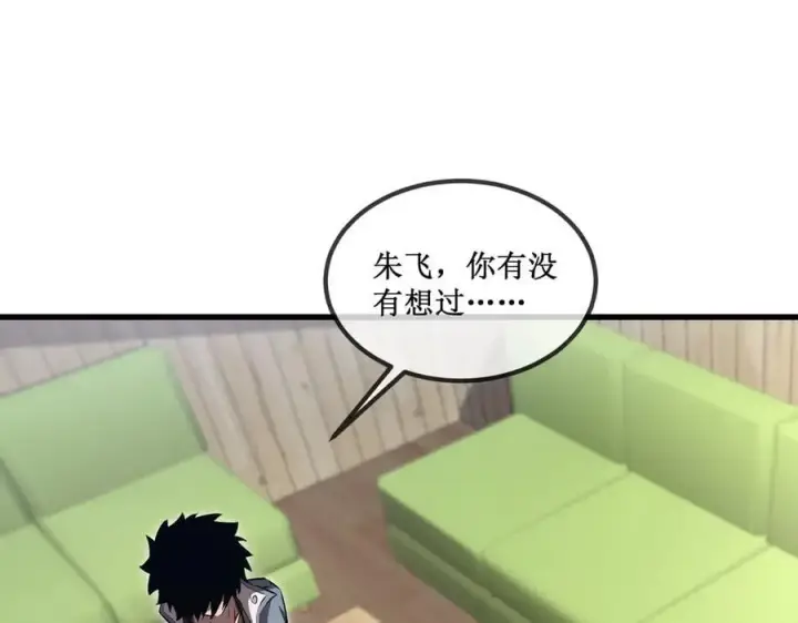 《深渊之种》33 别逼我图74