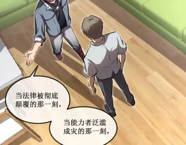 《深渊之种》33 别逼我图75