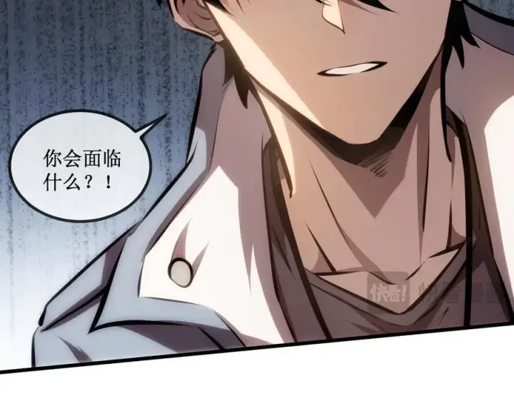 《深渊之种》33 别逼我图77