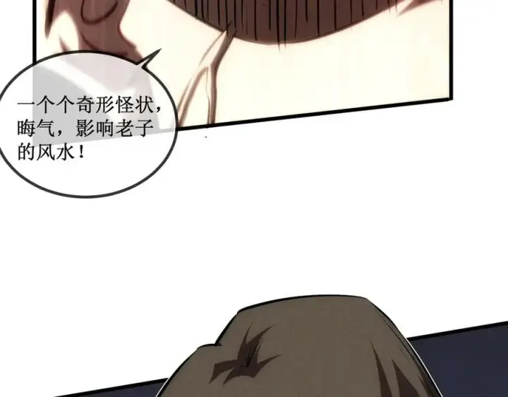 《深渊之种》33 别逼我图8