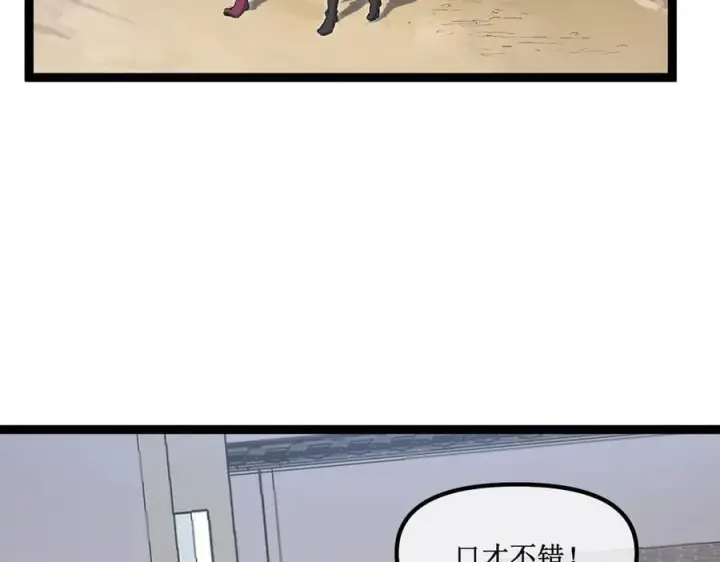 《深渊之种》34 佣兵团“先觉”图18