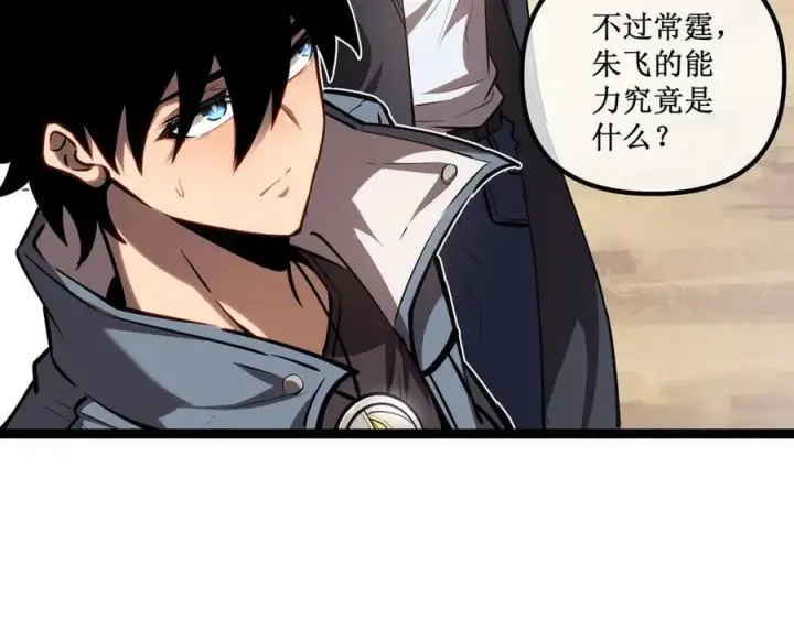 《深渊之种》34 佣兵团“先觉”图20