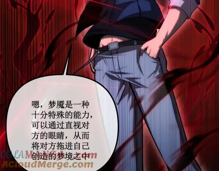 《深渊之种》34 佣兵团“先觉”图28