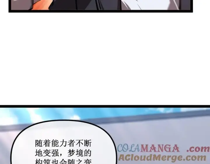 《深渊之种》34 佣兵团“先觉”图31