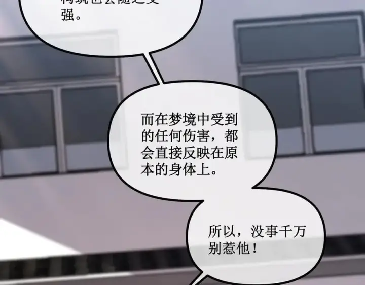 《深渊之种》34 佣兵团“先觉”图32