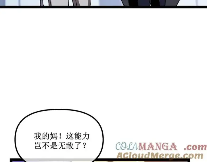 《深渊之种》34 佣兵团“先觉”图34