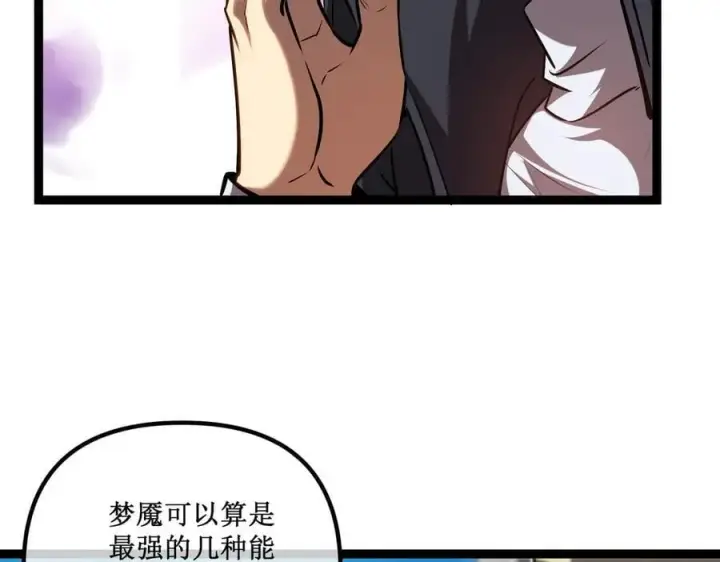 《深渊之种》34 佣兵团“先觉”图36