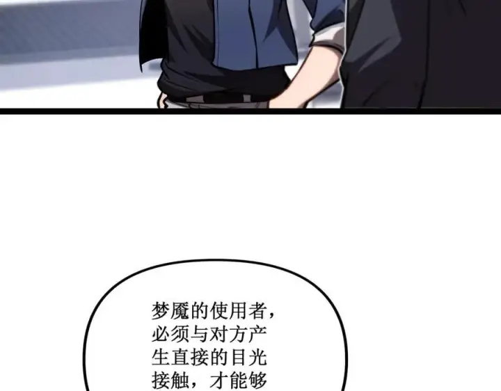 《深渊之种》34 佣兵团“先觉”图38