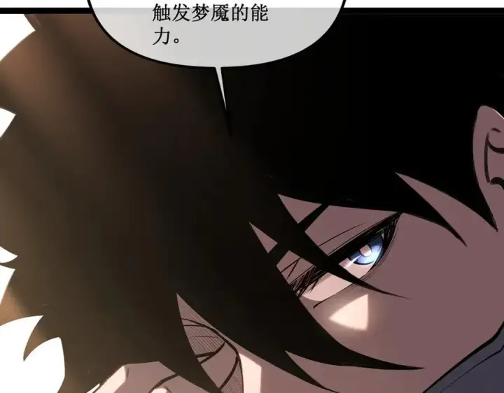 《深渊之种》34 佣兵团“先觉”图39