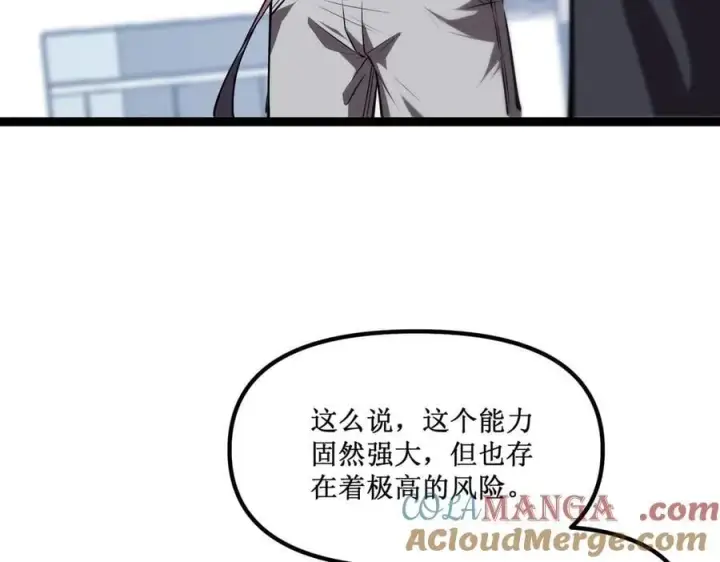 《深渊之种》34 佣兵团“先觉”图43