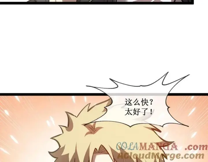 《深渊之种》34 佣兵团“先觉”图49
