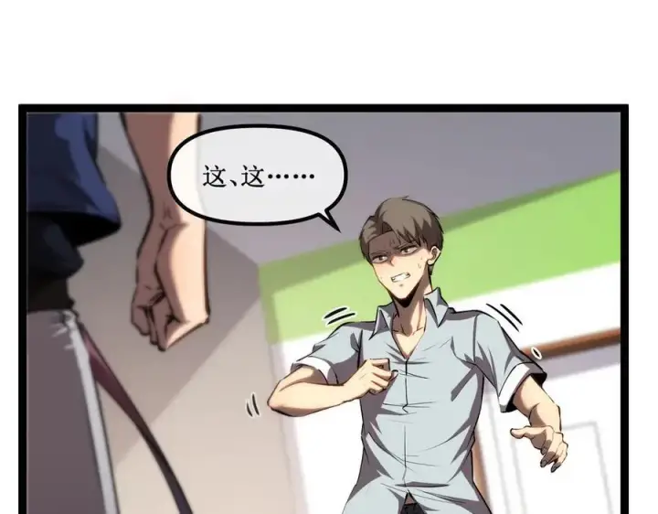 《深渊之种》34 佣兵团“先觉”图5