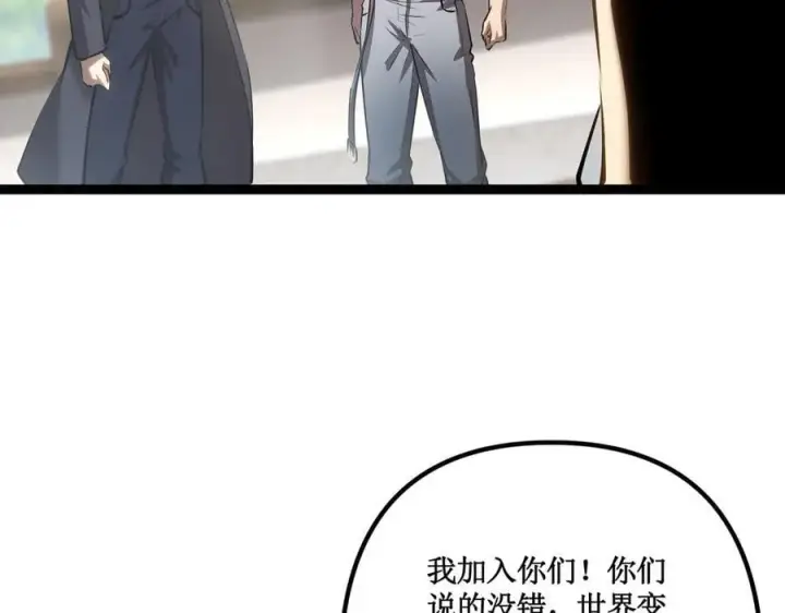 《深渊之种》34 佣兵团“先觉”图57