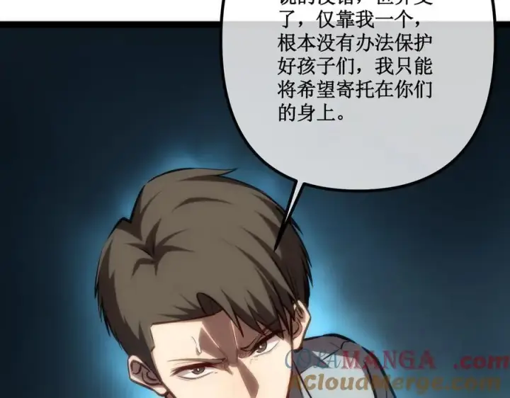 《深渊之种》34 佣兵团“先觉”图58