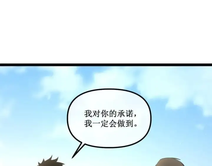 《深渊之种》34 佣兵团“先觉”图62