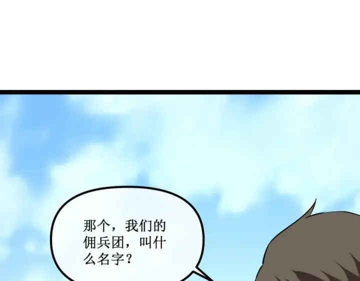 《深渊之种》34 佣兵团“先觉”图66