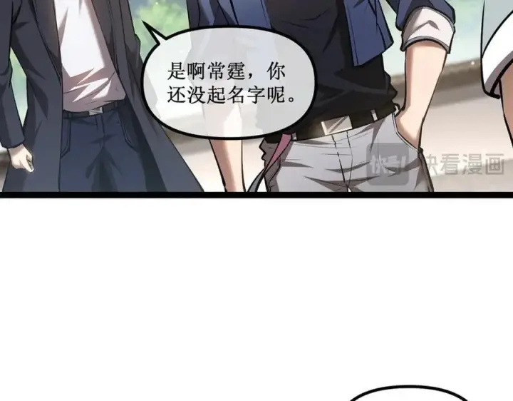 《深渊之种》34 佣兵团“先觉”图68