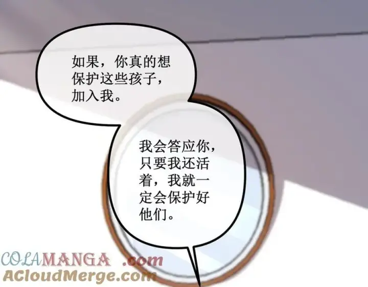 《深渊之种》34 佣兵团“先觉”图7