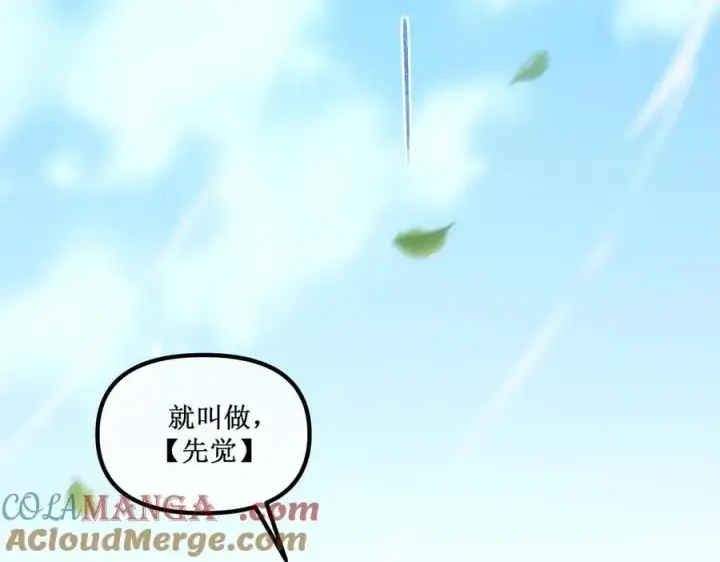 《深渊之种》34 佣兵团“先觉”图73