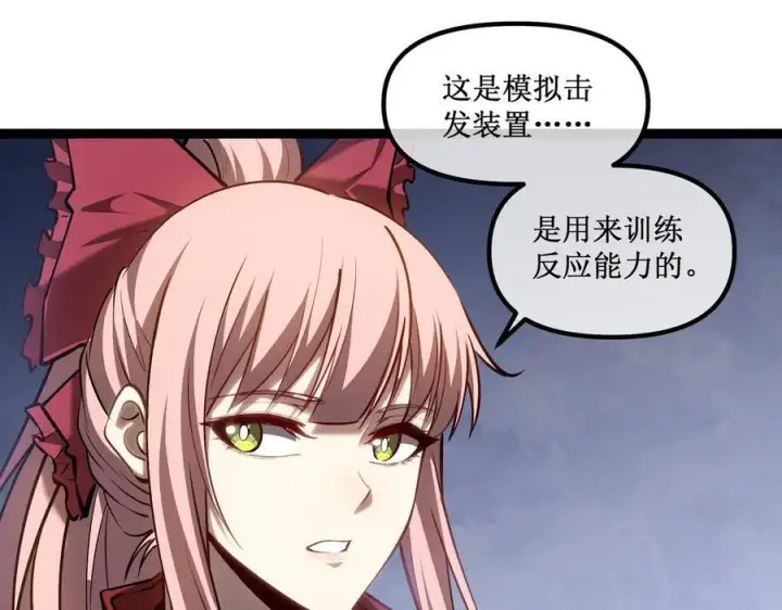 《深渊之种》37 外聘教官图17
